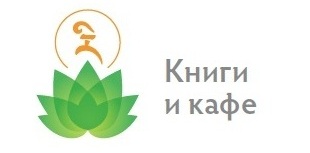 книги, кафе.jpg
